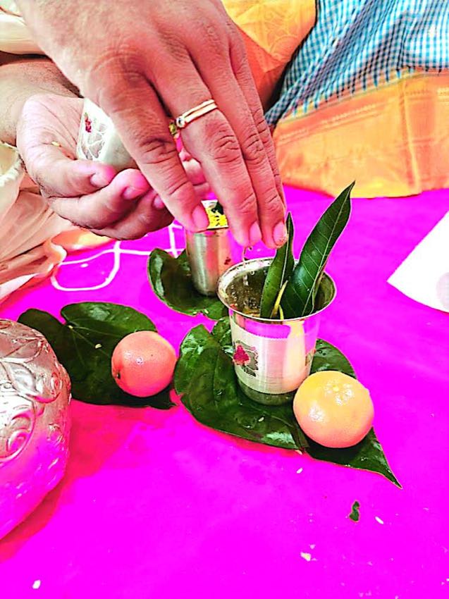 PUNYAHAVACHANAM